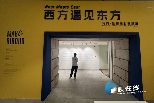 The "West Meets East: Retrospective Exhibition of Marc Riboud's Photography" opened at the Hunan Museum.(All photos provided by Liu Jia)